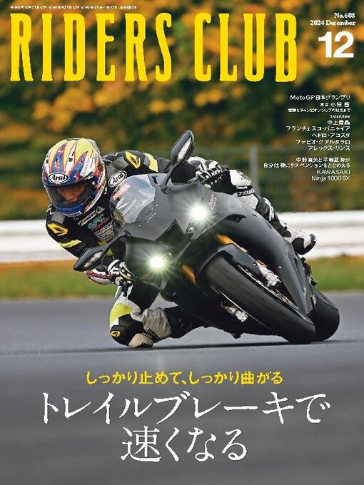 Title details for RIDERS CLUB　ライダースクラブ by Jitugyo no Nihon Sha, Ltd. - Available